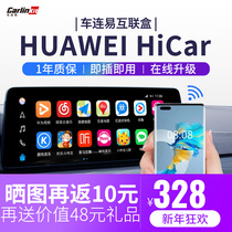 Car Lianyi Connected Box for Huawei Wireless HiCar BMW Lexus Toyota Box Module Navigation