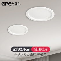 Ultra-thin downlight 2 8cm living room ceiling household anti-glare extremely narrow frame aisle porch led ceiling lamp embedded
