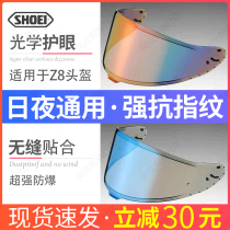 SHOEI helmet Z8 Z-8 plated lenses day and night General gold blue red Purple black Skull Skull Wind Mirror Deputy Factory