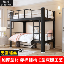 Iron upper and lower bunk beds staff dormitory dormitory upper and lower iron frame beds thickened 12 meters two-story high and low iron beds
