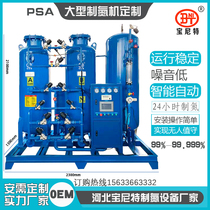 Bonnie large nitrogen generator industrial nitrogen machine food 3D printing laser welding gas protection support customization