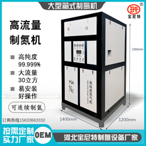 High purity 99 999% Large food nitrogen machine box type Industrial nitrogen machine laser welding gas protection