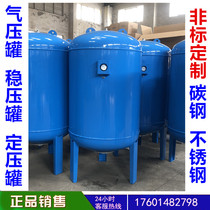 5L8L12L24L expansion tank 50 liters air pressure tank 80 pressure tank 100 liter expansion tank regulated secondary water supply tank