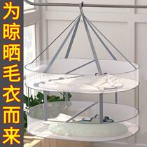 Drying basket drying net drying rack Underwear clothes tiled net pocket drying clothes drying socks artifact double sweater rack