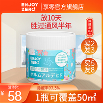 Japanese photocatalyst formaldehyde scavenger to remove formaldehyde new home decoration artifact new car odor