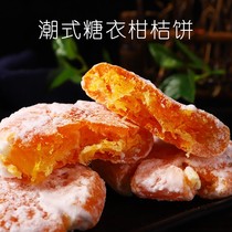 Orange cake Old-fashioned handmade red orange cake Chaoshan specialty citrus cake 500g rock sugar Kumquat dried candied Chaozhou Premium