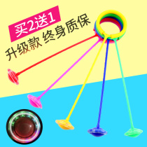 Jumping ball childrens bouncing ball childrens single foot jumping ball flash jumping ball glowing toy set jumping ball