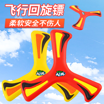Boomerang flying around flying saucer long-distance boomerang professional childrens boys outdoor toy frisbee
