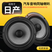 Apply Nissan Xuan Comfort Sunshine Blue Birds BLUE BIRD CHIC HEAVEN-DAY MUSIC FRONT AND BACK DOOR PLUS SOUND HORN NON-DESTRUCTIVE RETROFIT