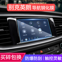 Special 2021 Buick yinglang navigation film tempered film model Central Control Display screen protection film modification 19