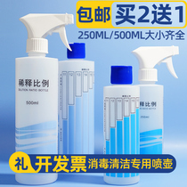 Home Anley Spray Pot Spray Bottle Wash Clean Fine Dilution Bottle Matching Bottle Trumpet Spray Pot Clean Alcohol Disinfection Special
