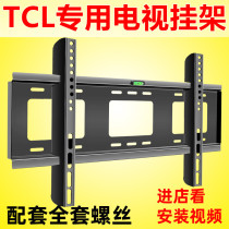 TCL TV Hanger Wall Hanging 32 43 50 55 65 70 75 "tcl LCD Bracket Special