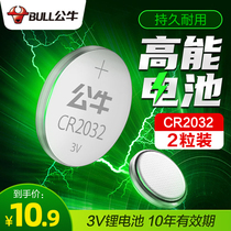(2 packs) Bull button battery cr2032 car key BMW Mercedes-Benz Audi Volkswagen key car Universal watch lithium battery 3v button remote control battery cr2032