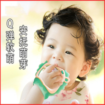 Baby Tooth Gel Grinders Food Grade Silicone Gel Toy Baby Mushroom Bites Gel Hand Ring Mouth for anti-eat Hand Gods