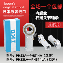 Japan IKO fisheye rod end joint bearing positive and negative internal thread PHS3 4 5 6 8 10 12 14 A LA