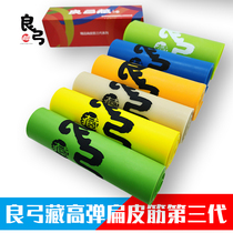 Lianggong Tibetan power flat rubber band third generation slingshot rubber band violent wear-resistant non-frame whole roll wide rubber band set