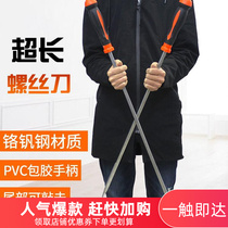 Extra large screwdriver long rod large length extended one word can be knocked super long screwdriver crowbar large screwdriver