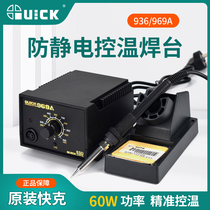 QUICK Solder Soldering Iron 936ESD 969A Anti-static Constant Temperature Industrial Soldering Iron Soldering Iron Welding Table