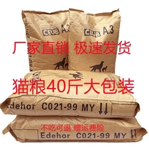 Nutritious cat food 10 catty 20 catty 40 catty of fish taste as cat and cat go to tears cat stray cat kitty food
