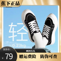 Banana spring and summer low top casual canvas shoes womens small white shoes all-match sports shoes light soft thick bottom increased cloud shoes