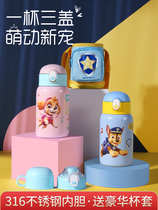 Wang Wang team Childrens thermos cup with straw dual-purpose kettle Primary School cartoon anti-fall baby drinking water portable cup