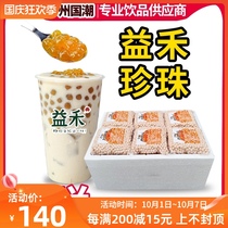 Yihetang Amber Pearl Powder Round Gold Brown Sugar Quick Boiled Free Pearl Bean Milk Tea Shop Raw Materials