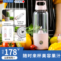 Japanese mouth rice juicer household fruit small charging multifunctional mini portable juice mixing cup