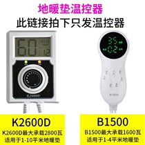 Carbon crystal heating mat K2600D graphene geothermal pad heating pad only heating control B1500