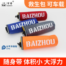 On-board Lifesaver Belt Large Buoyancy Adults Professional Portable Folding Lifebuoy Automatic Inflatable Sea Fishing Life Jackets