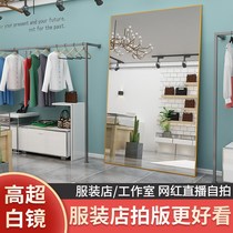ins ultra-white clothing store full-length mirror Wall-mounted mirror Net red photo beauty slimming full body floor-to-ceiling fitting mirror