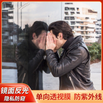 Single-sided translucent heat insulation sunscreen glass film One-way perspective privacy anti-peep film Window anti-glare shading sticker