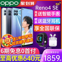 OPPO Reno4SE opporeno4se mobile phone oppo mobile phone official flagship store 5g new smartphone r