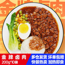 Gold medal braised meat 200g10 package takeaway cooking bag bag heated ready-to-eat instant dish semi-finished dish