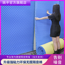Environmental sound insulation cotton wall sticker Sound insulation board Self-adhesive bedroom household KTV sound insulation material Silencer cotton sound-absorbing cotton wall