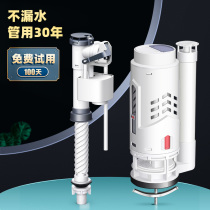 Onosa toilet flush tank flush toilet tank accessories flush water inlet valve universal drain valve