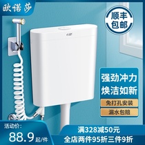 Onosa toilet flush toilet flush toilet household flush tank hanging wall squat toilet energy saving high pressure
