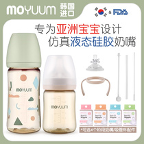 South Korea imported MOYUUM newborn baby simulation liquid silicone nipple ppsu baby bottle sippy cup drinking cup