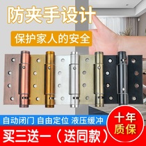 Invisible door hinge automatic closing hydraulic buffer self-closing positioning hinge door closer household door hinge Spring