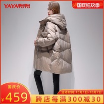 Duck Duck Winter Cocoon Down Jacket Women 2021 White Duck New Medium Long Cap Large anti-season Clearance Tide