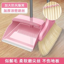 Sweeping broom set Broom soft hair combination Household thickened broom dustpan Bucket Kei Single dormitory office