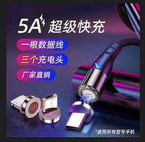  Magic Meihan(2021 new upgrade)Magnetic three-in-one data cable Super fast charging Suitable for any model