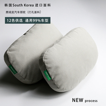 Flip fur car neck pillow neck pillow car headrest universal car seat Audi Mercedes-Benz Volkswagen BMW Toyota