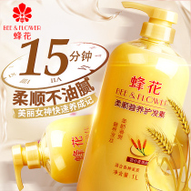 Bee flower conditioner Female repair supple nutrition Smooth hair improvement frizz dry oil control Fragrance long-lasting