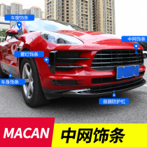 Porsche macan Mesh trim Modified exterior decoration supplies Car window body parts Carbon fiber