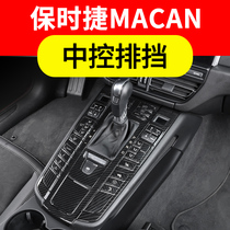  14 years to date macan gear five-piece button