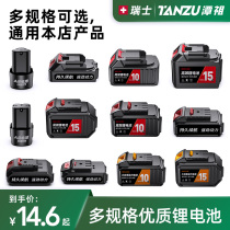 Tanzu battery 12V16 8V21V electric hand drill electric wrench angle grinder reciprocating saw lithium battery charger