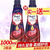 Gold spinning softener care solution rose essential oil fragrance fragrance and smell lasting Laundry clothing flagship store official network