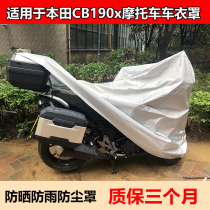 Apply the five sheep Honda Raptors cb190x Motorcycle Motorcycle Clothing Motorcycle Hood Rain Protection Sun Protection Special Cover