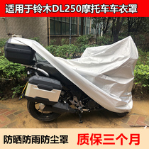 Applicable Suzuki DL250 Motorcycle carwear Rally hood with three boxes dedicated luxury sunscreen anti-rain cover dust resistant