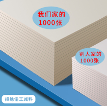 Grass Manuscript Paper Students Use High School Students a41000 Zhang Thickened Examination Special Rice Yellow Eye Care Draft Benched Paper Calculus Paper Calculus Paper blank manuscript paper Hay Paper White Paper